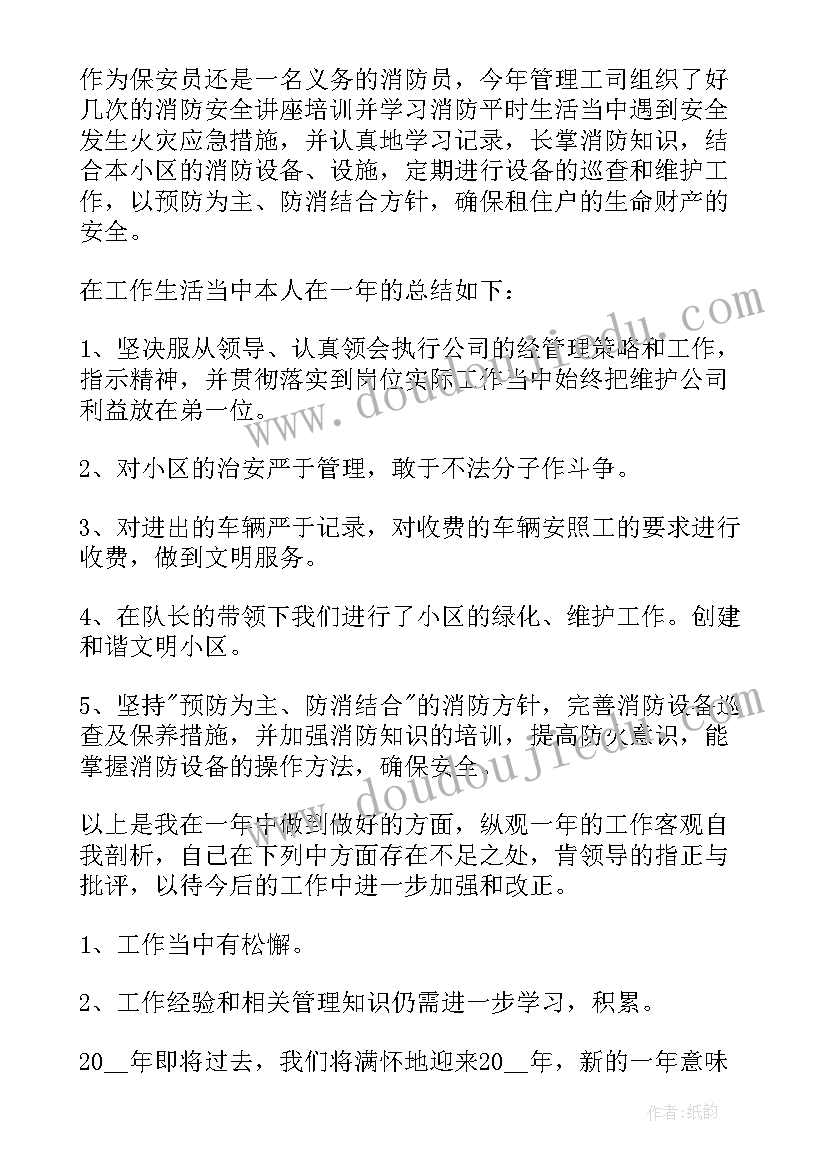 心得体会和感悟意思一样吗(通用7篇)