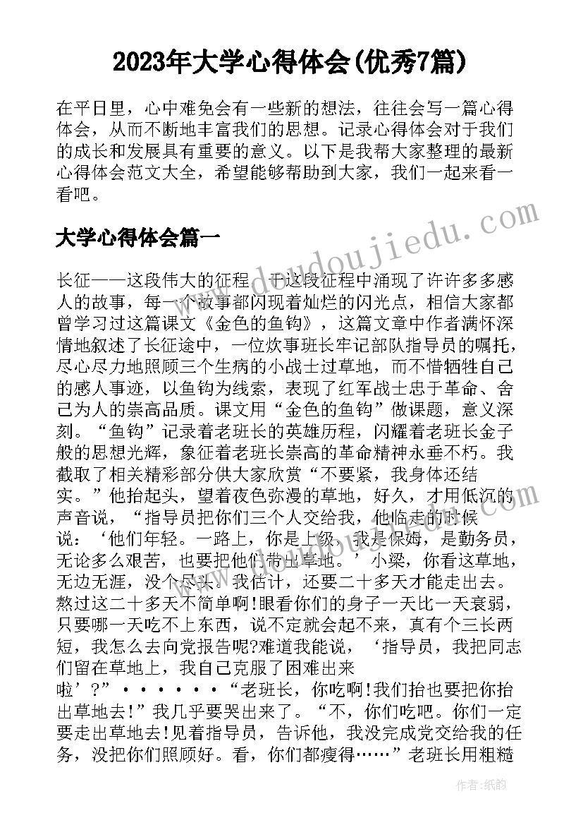 最新一下语文园地六教学反思成功和不足 一下语文教学反思(汇总5篇)