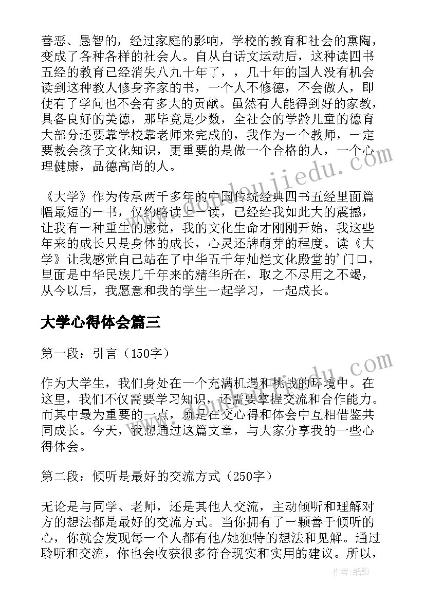 最新一下语文园地六教学反思成功和不足 一下语文教学反思(汇总5篇)