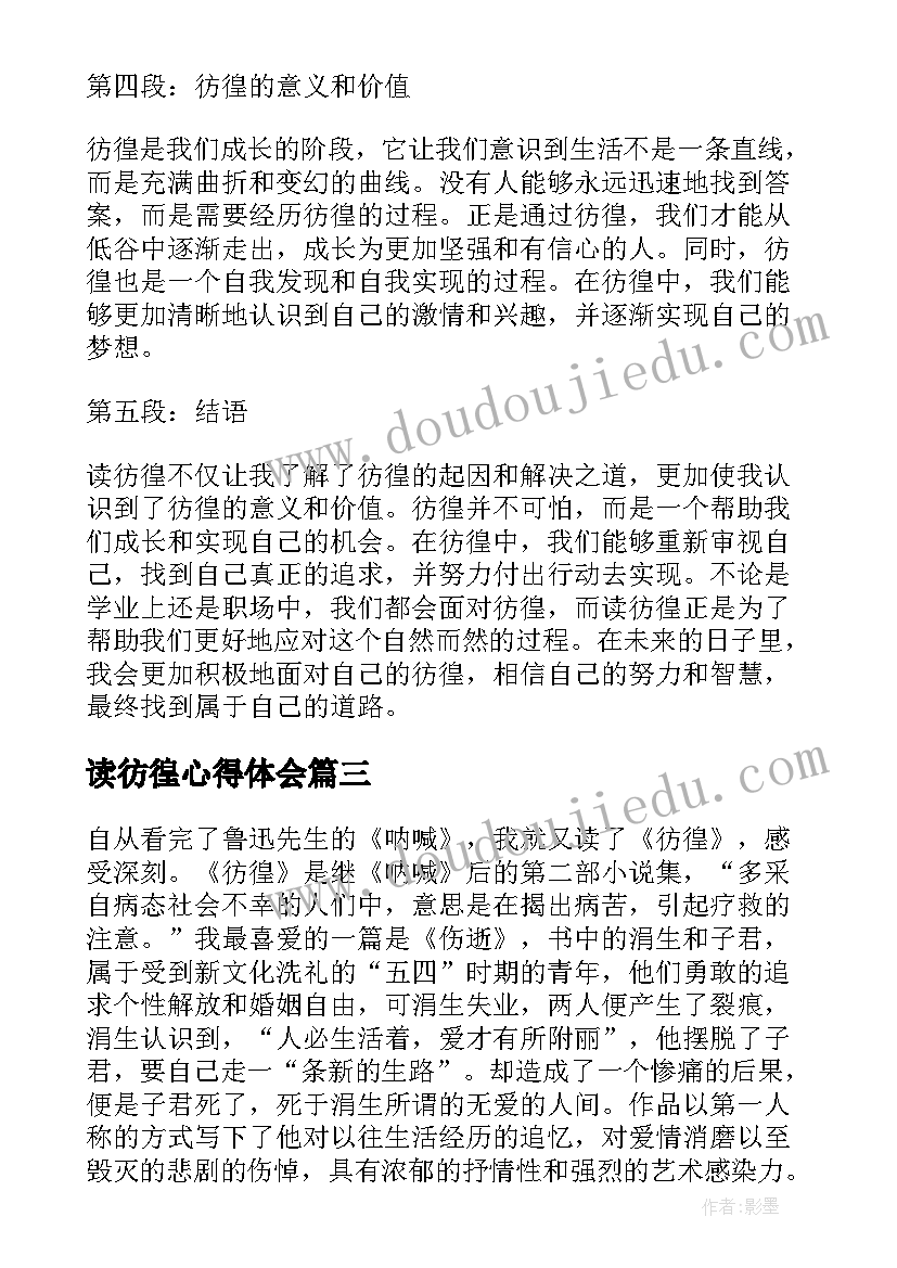 2023年社区儿童安全教育活动简报 幼儿园防火安全教育活动的简报(通用7篇)