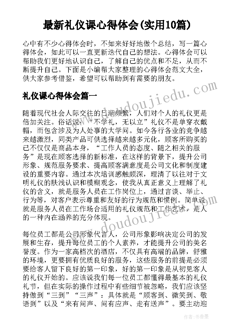 最新教学设计方案参考(实用6篇)