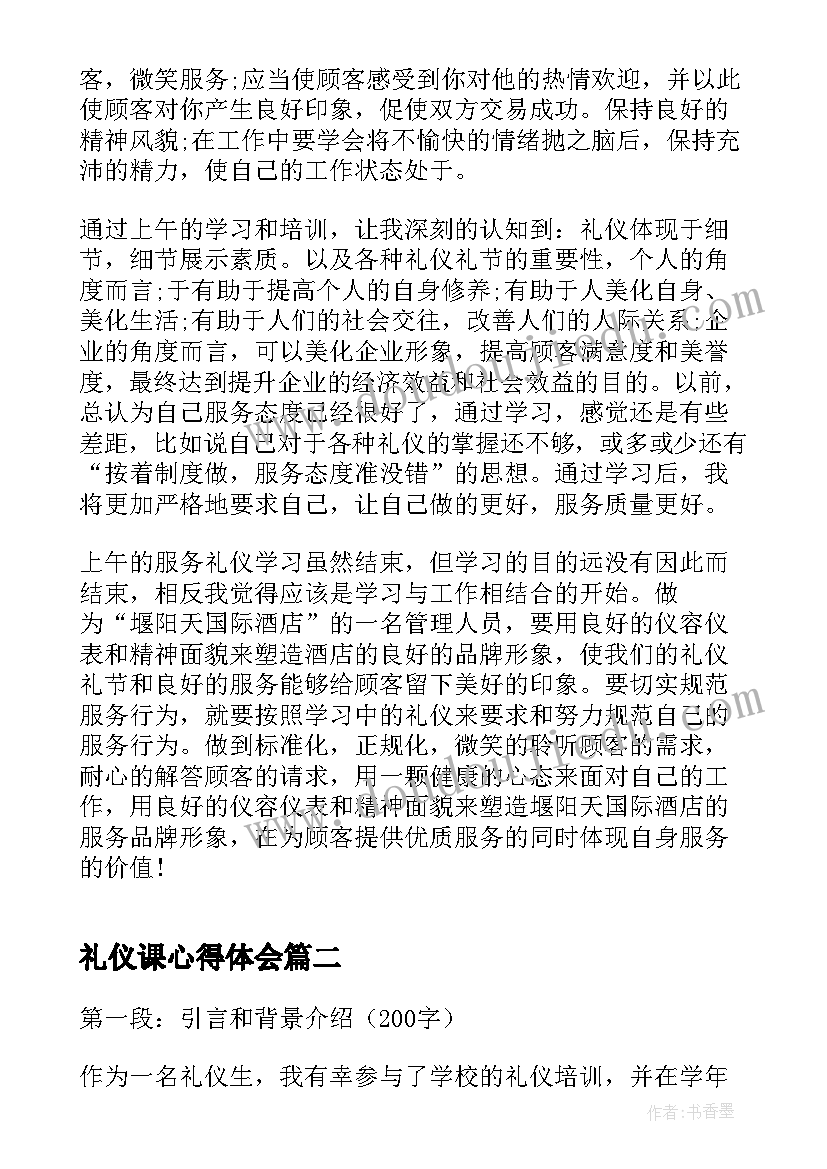 最新教学设计方案参考(实用6篇)