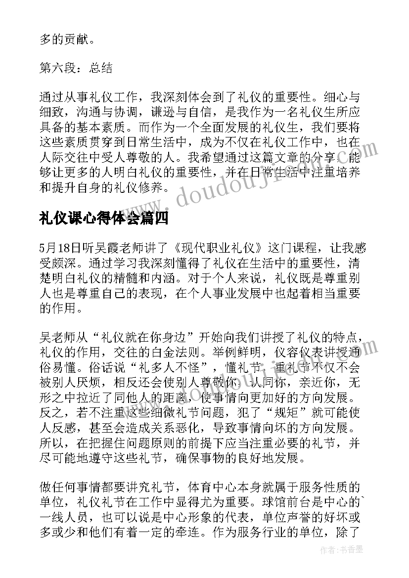 最新教学设计方案参考(实用6篇)