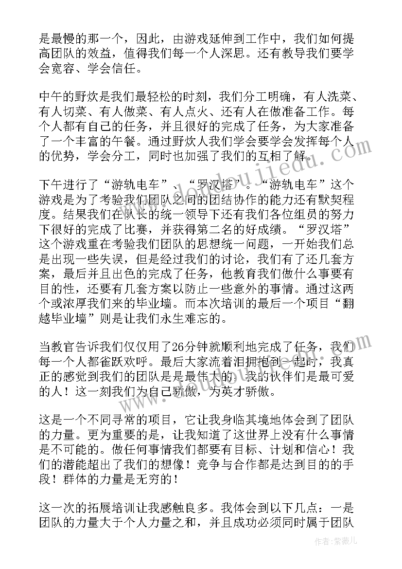 2023年素质培训心得体会中学生篇(模板8篇)