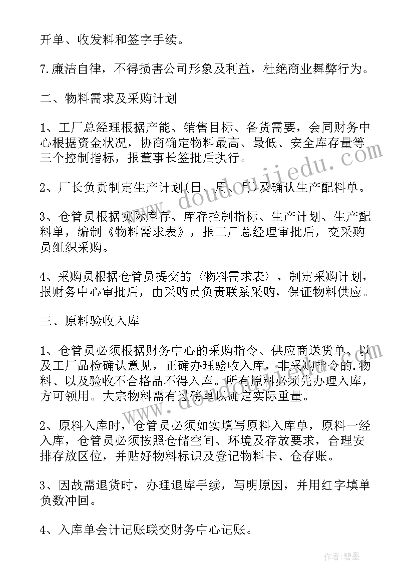 仓库工作心得 仓库管理的工作心得体会(优质7篇)