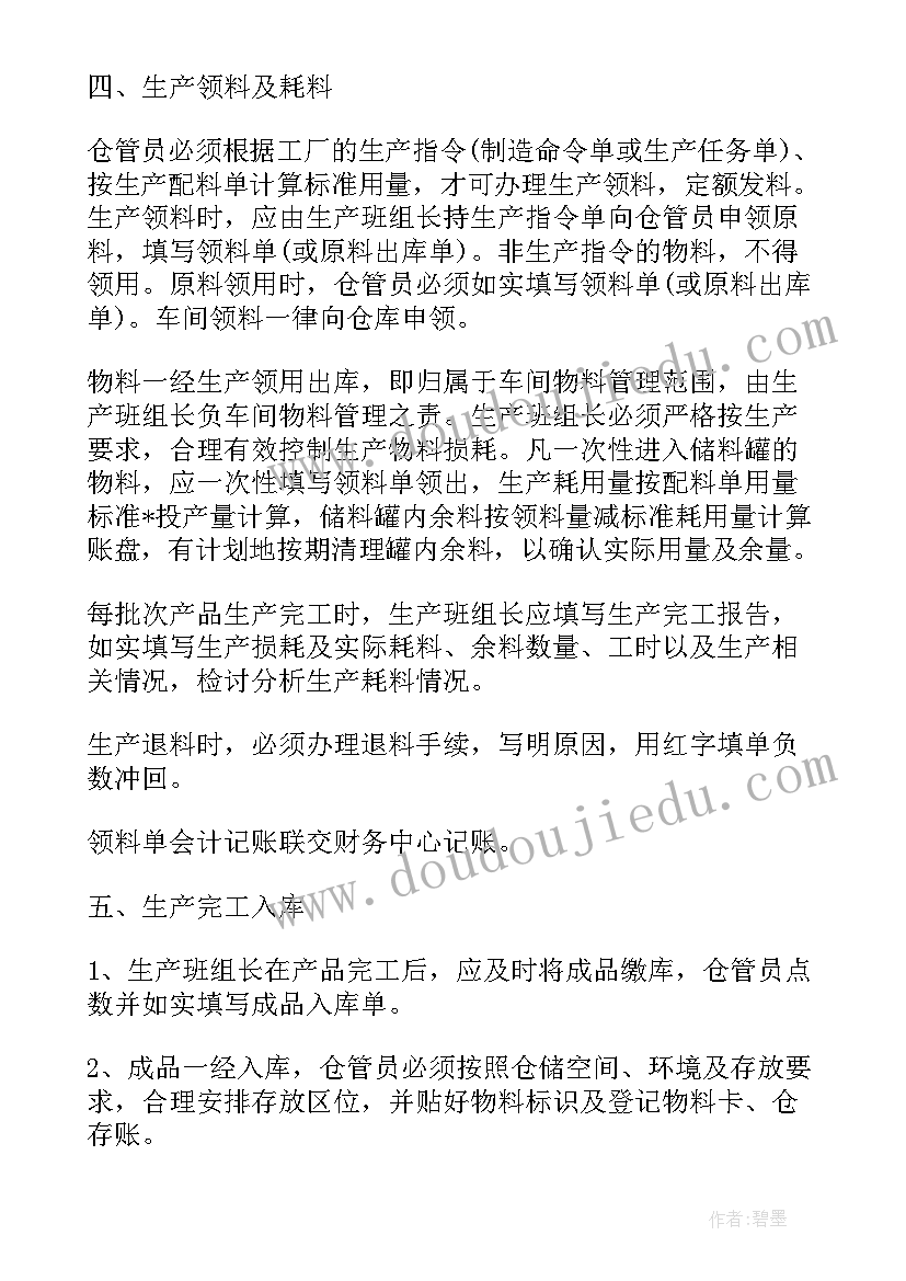 仓库工作心得 仓库管理的工作心得体会(优质7篇)