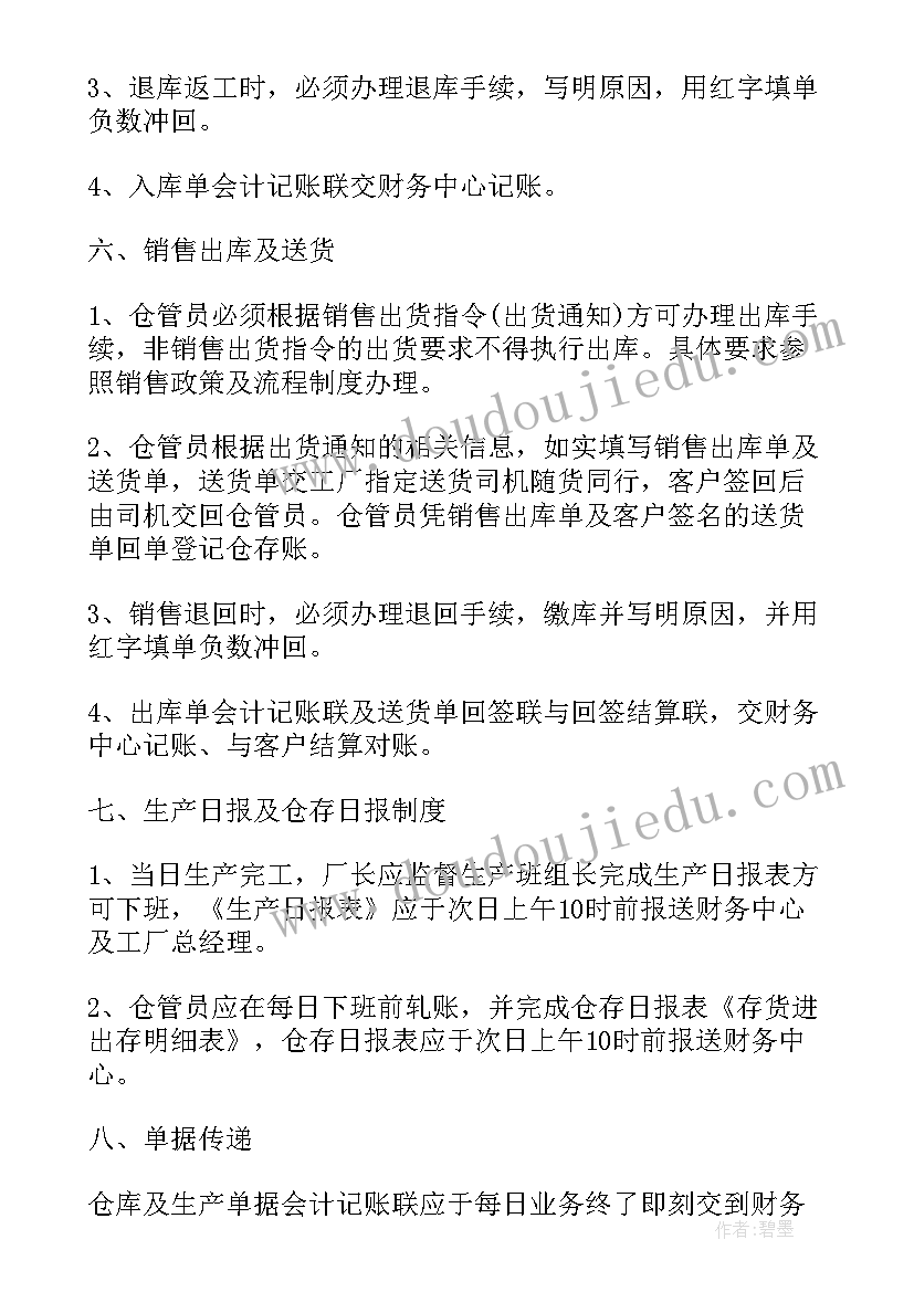 仓库工作心得 仓库管理的工作心得体会(优质7篇)