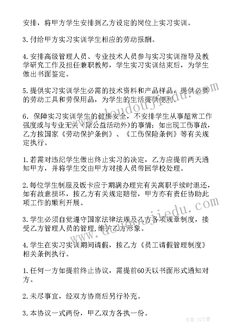 2023年校企合作协议是做用的 校企合作协议书(实用6篇)