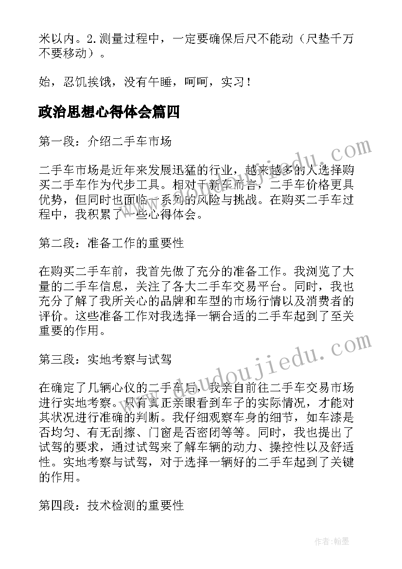 寒假社区活动内容 大学生寒假社会实践报告社区活动(大全5篇)