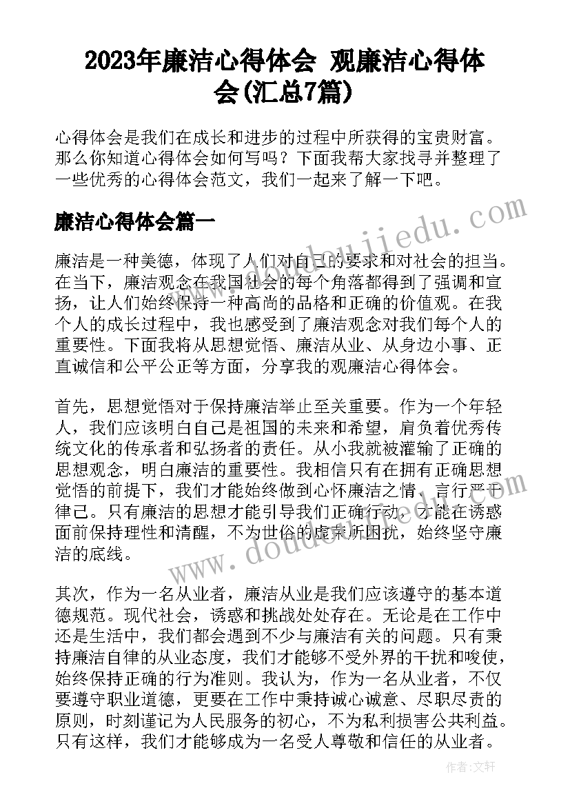 2023年幼儿园小班秋季学期教育教学计划(优质6篇)