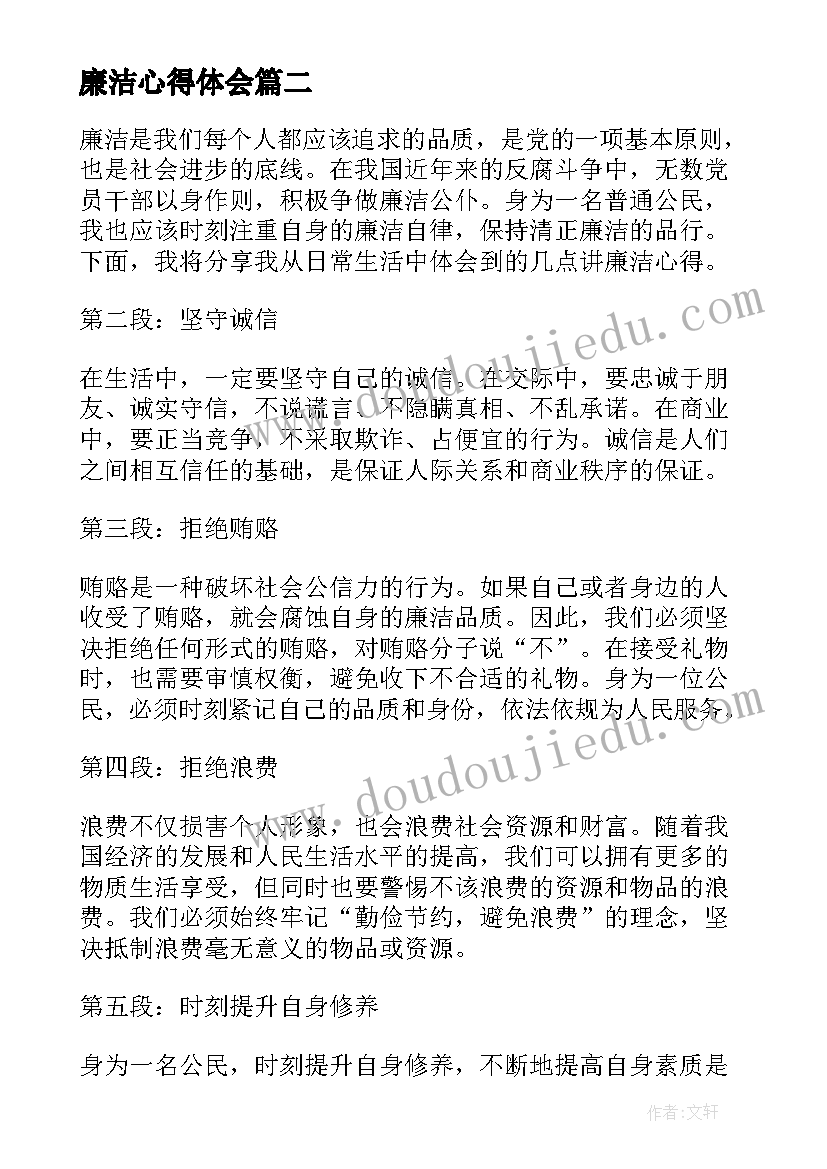 2023年幼儿园小班秋季学期教育教学计划(优质6篇)