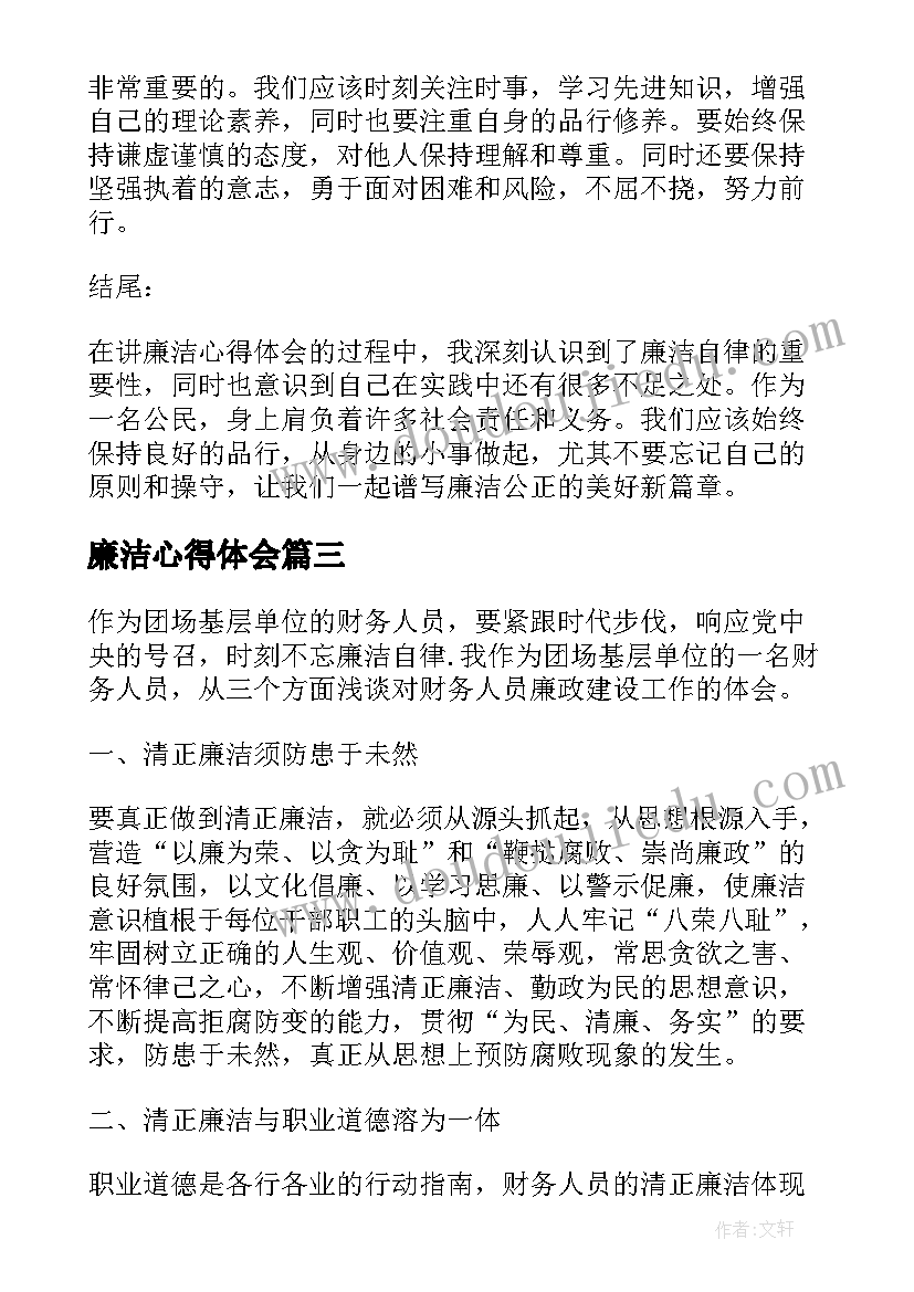 2023年幼儿园小班秋季学期教育教学计划(优质6篇)