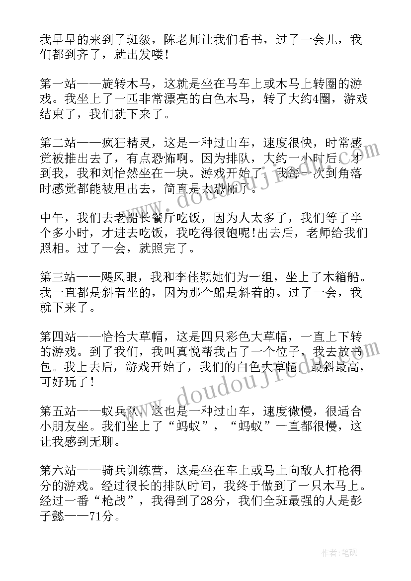 最新深圳欢乐港湾心得体会 欢乐心得体会(优质5篇)