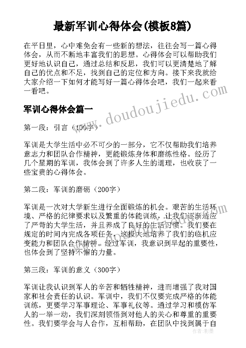 冬季亲子运动会名称 冬季运动会活动方案(模板7篇)