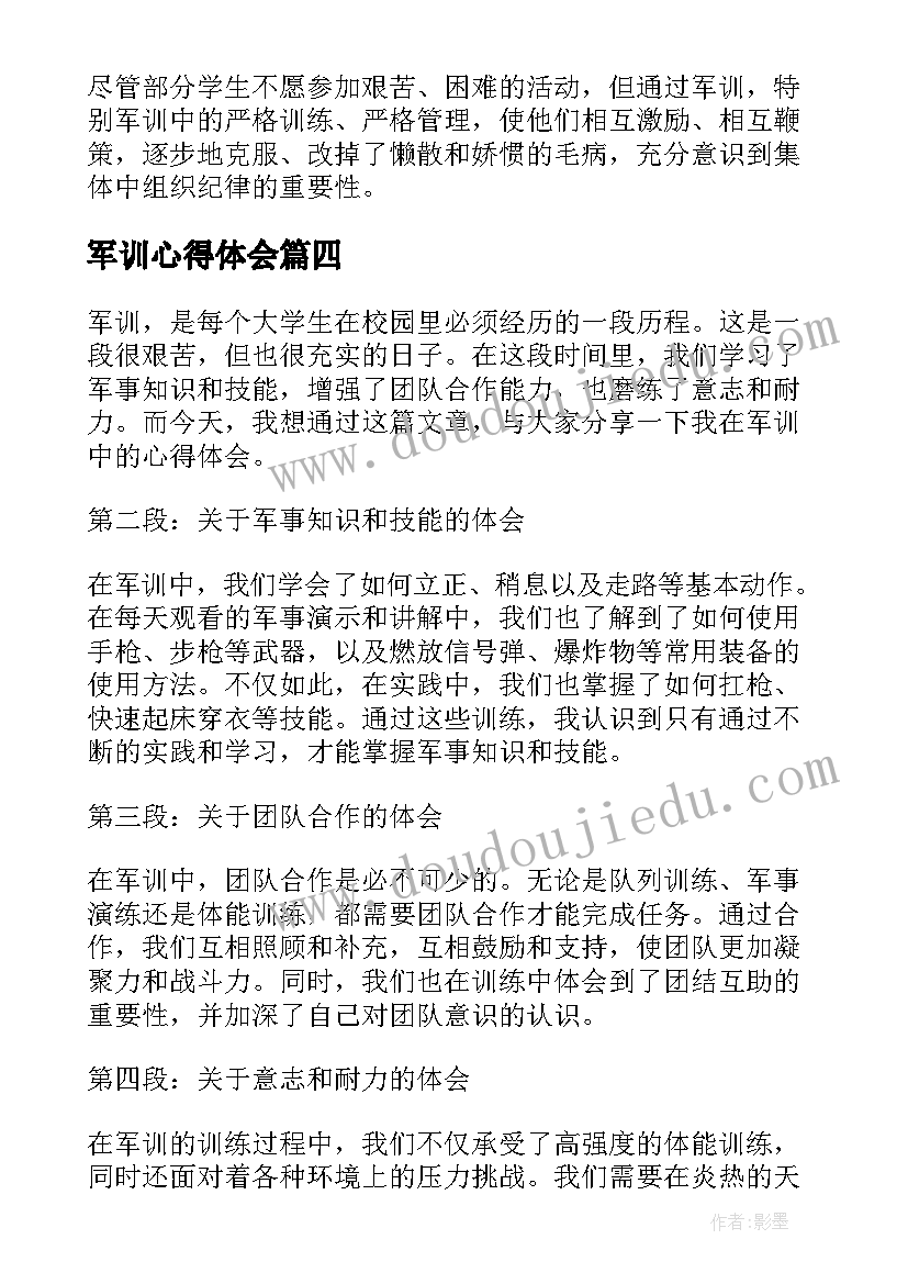 冬季亲子运动会名称 冬季运动会活动方案(模板7篇)