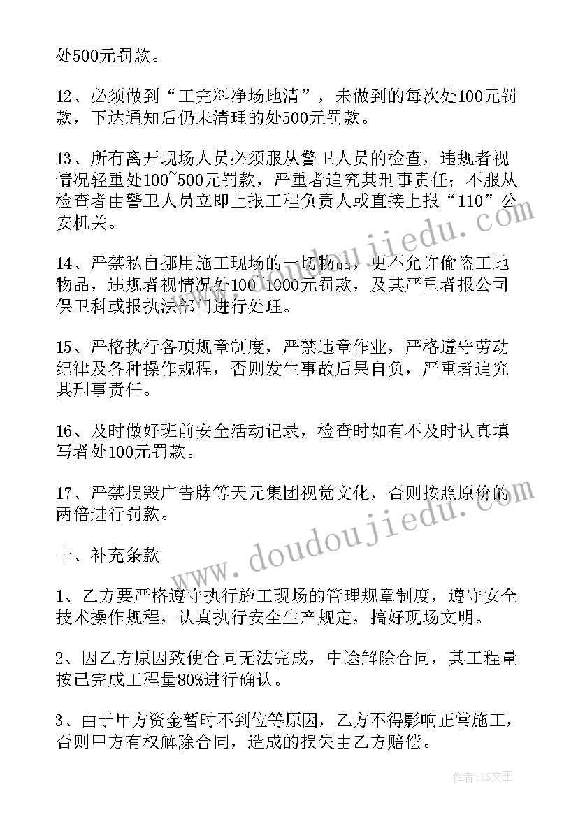 一年级体育教学计划表(实用6篇)