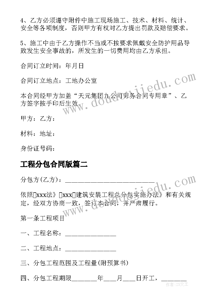 一年级体育教学计划表(实用6篇)