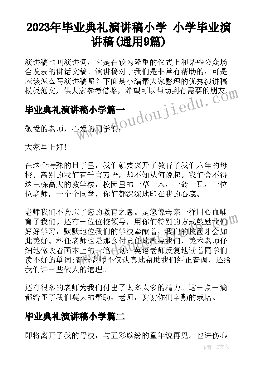 最新二年级语文语文园地四教学反思优点与不足 语文二年级教学反思(通用10篇)