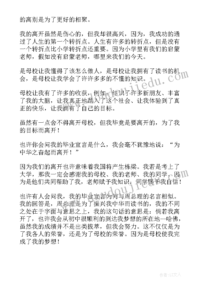 最新二年级语文语文园地四教学反思优点与不足 语文二年级教学反思(通用10篇)