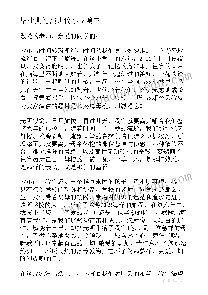 最新二年级语文语文园地四教学反思优点与不足 语文二年级教学反思(通用10篇)