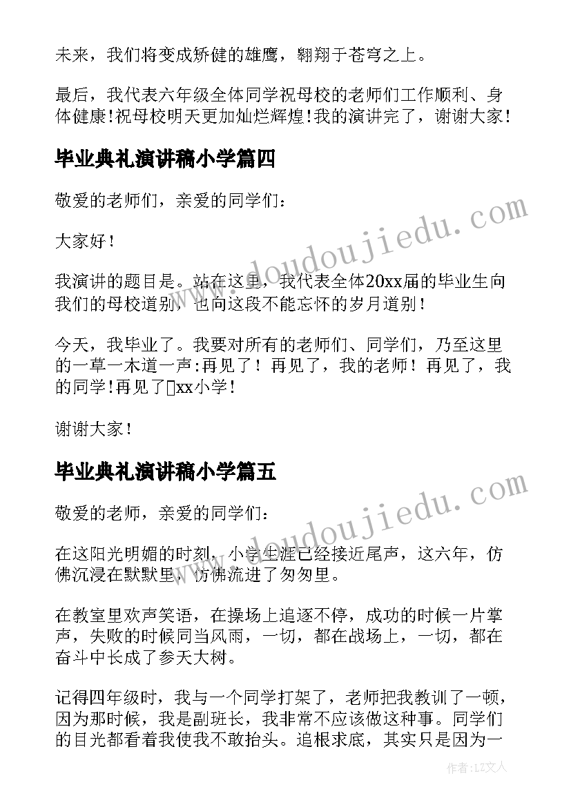 最新二年级语文语文园地四教学反思优点与不足 语文二年级教学反思(通用10篇)