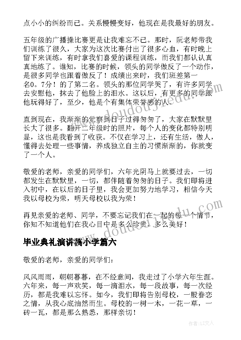 最新二年级语文语文园地四教学反思优点与不足 语文二年级教学反思(通用10篇)