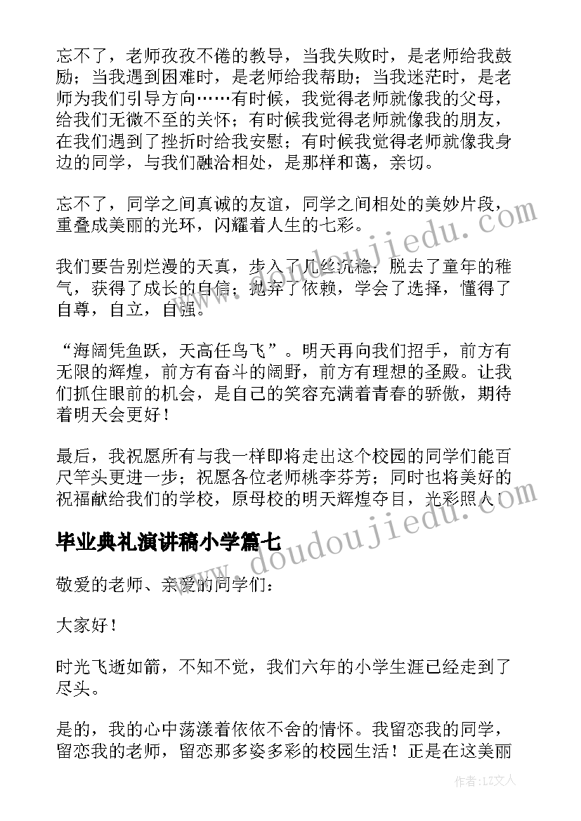 最新二年级语文语文园地四教学反思优点与不足 语文二年级教学反思(通用10篇)