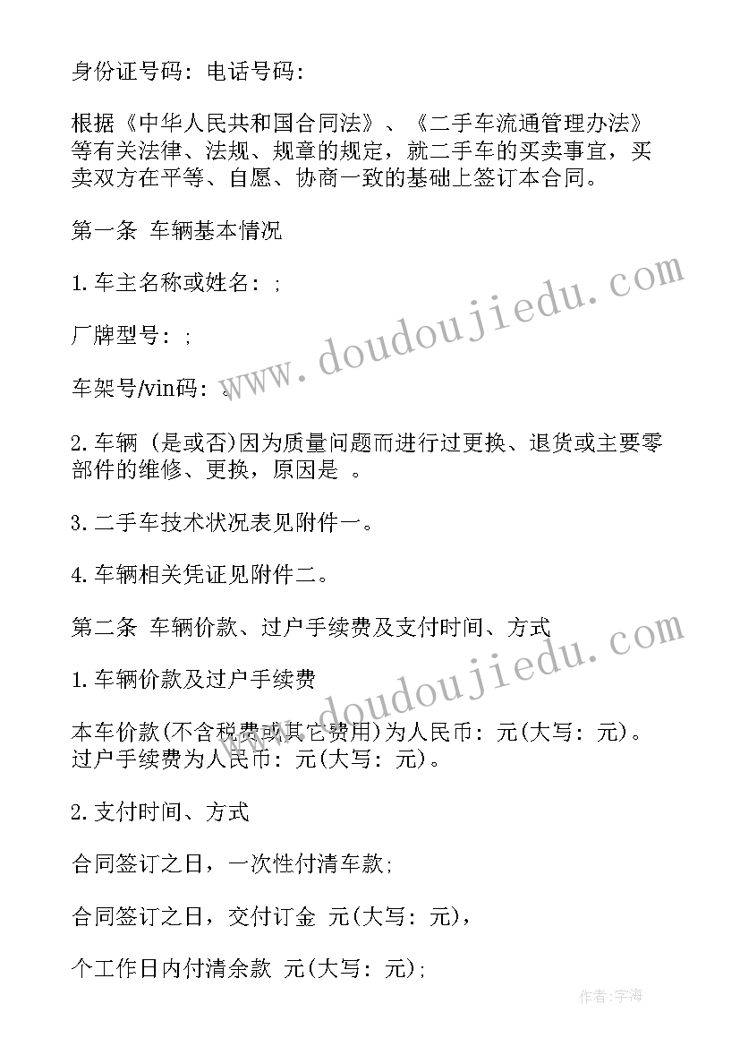 买卖活鱼买卖合同(模板10篇)