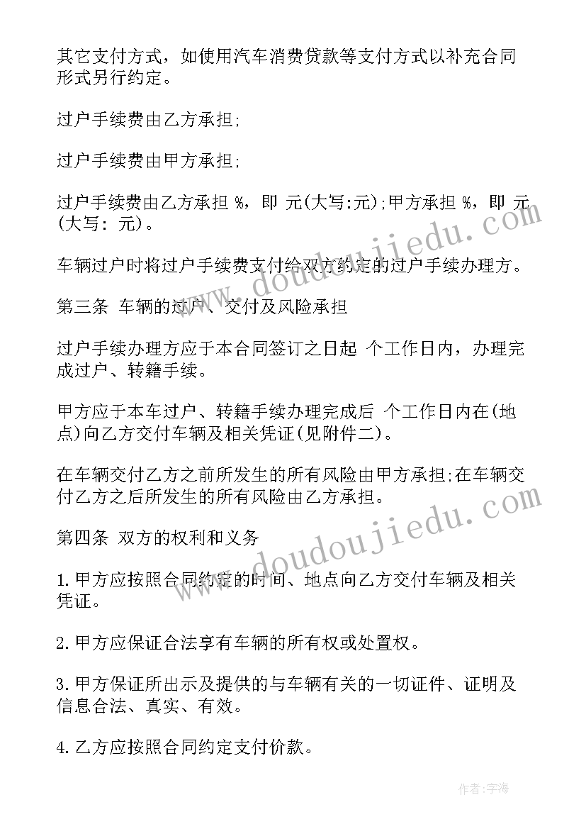 买卖活鱼买卖合同(模板10篇)