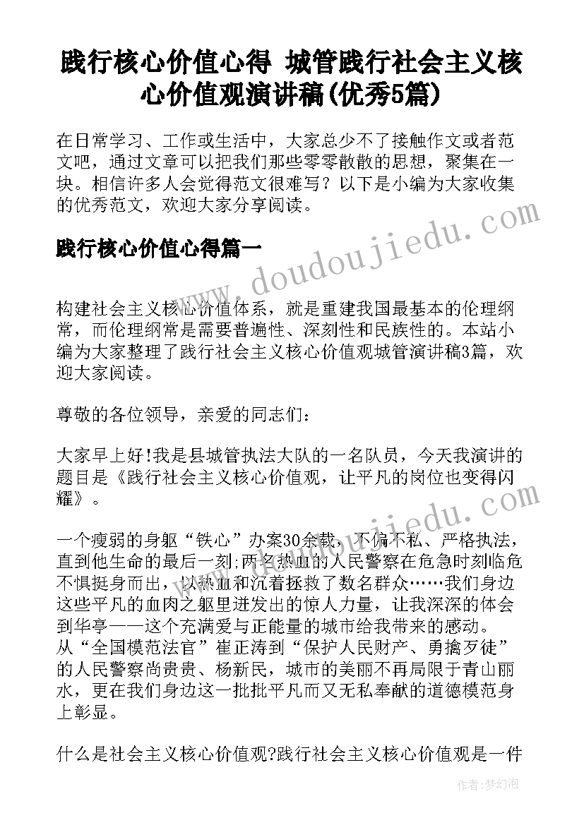 最新二年级体育跳绳教学反思 小学二年级语文教学反思(模板10篇)