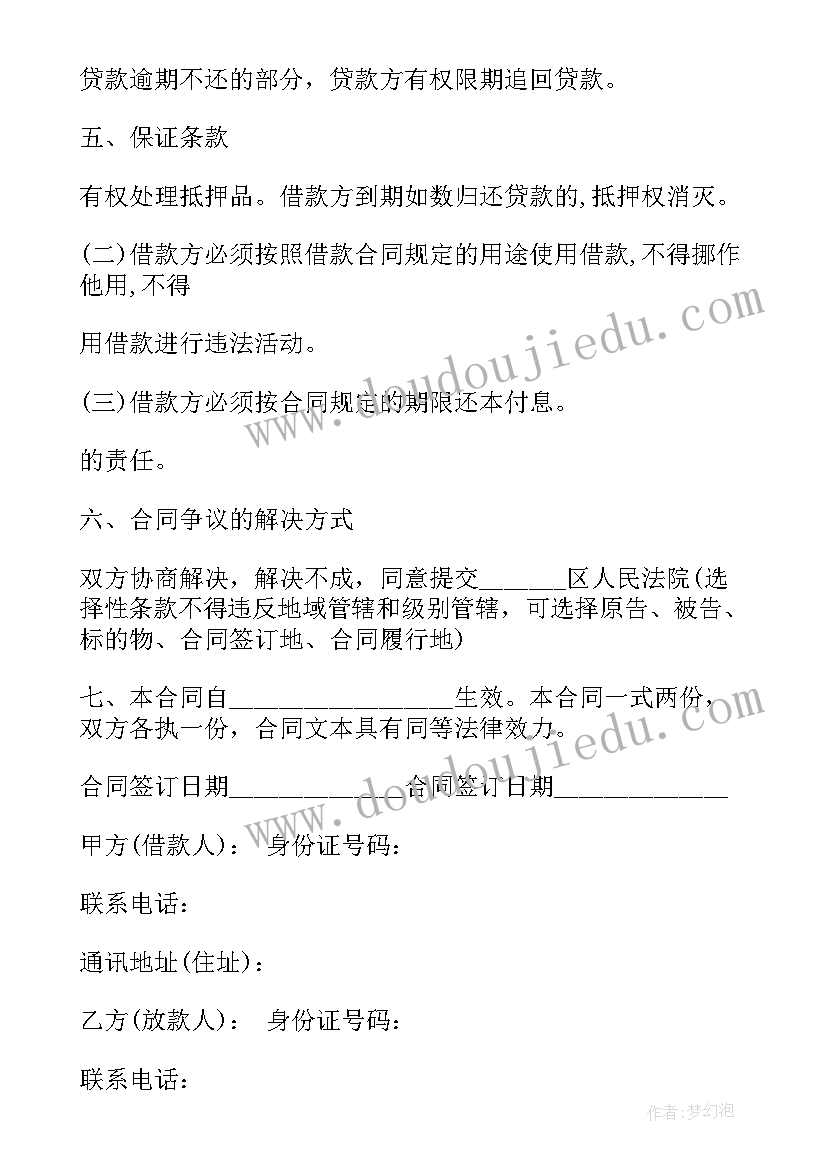 最新法制报告会主要内容 市法制教育报告会心得体会(精选5篇)