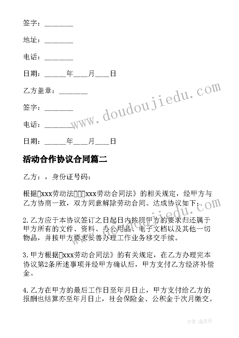 最新开展迎新春送春联活动的通知 公司迎新春联欢会活动方案(汇总5篇)