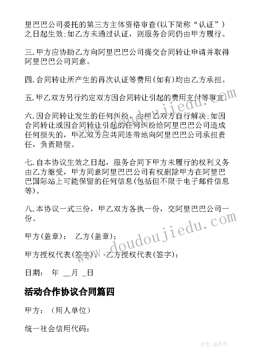 最新开展迎新春送春联活动的通知 公司迎新春联欢会活动方案(汇总5篇)