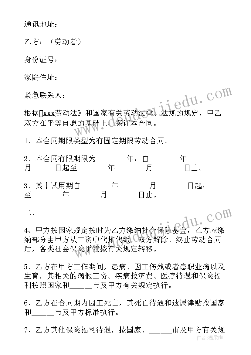 最新开展迎新春送春联活动的通知 公司迎新春联欢会活动方案(汇总5篇)