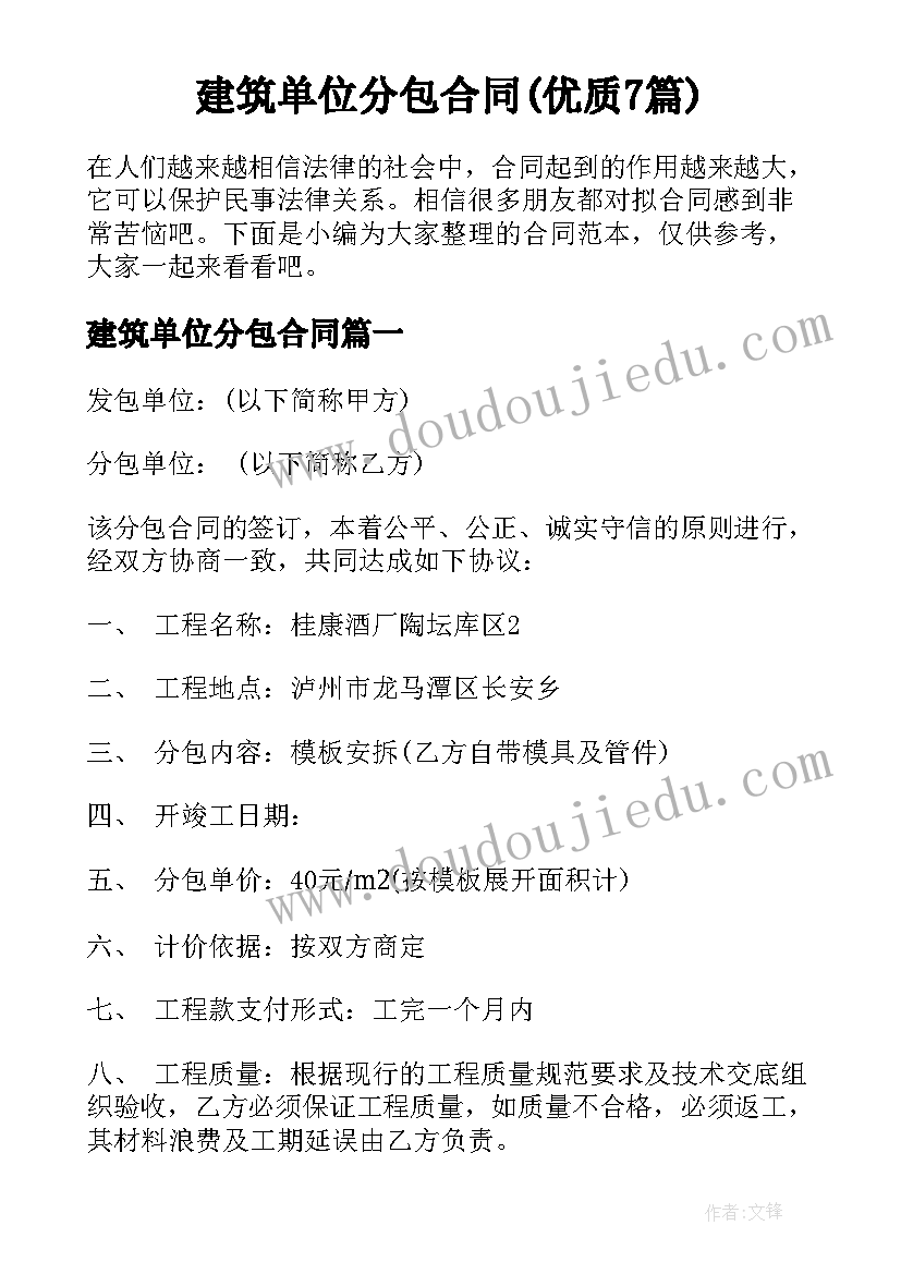 师生健康中国健康活动方案 开展师生健康中国健康活动感悟与心得(通用5篇)