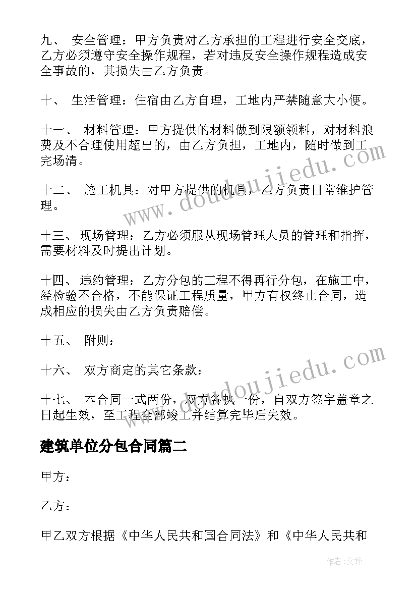 师生健康中国健康活动方案 开展师生健康中国健康活动感悟与心得(通用5篇)