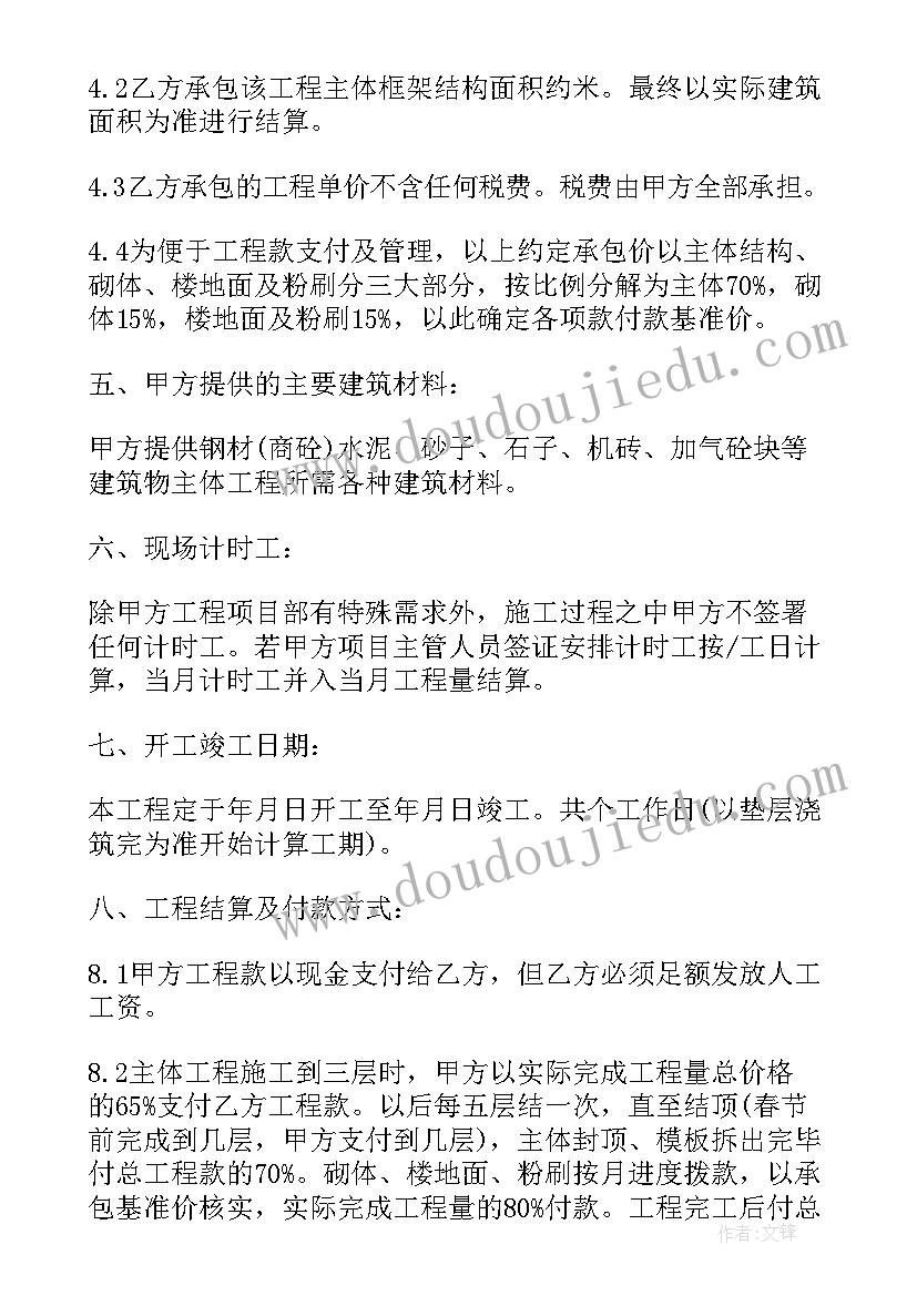 师生健康中国健康活动方案 开展师生健康中国健康活动感悟与心得(通用5篇)