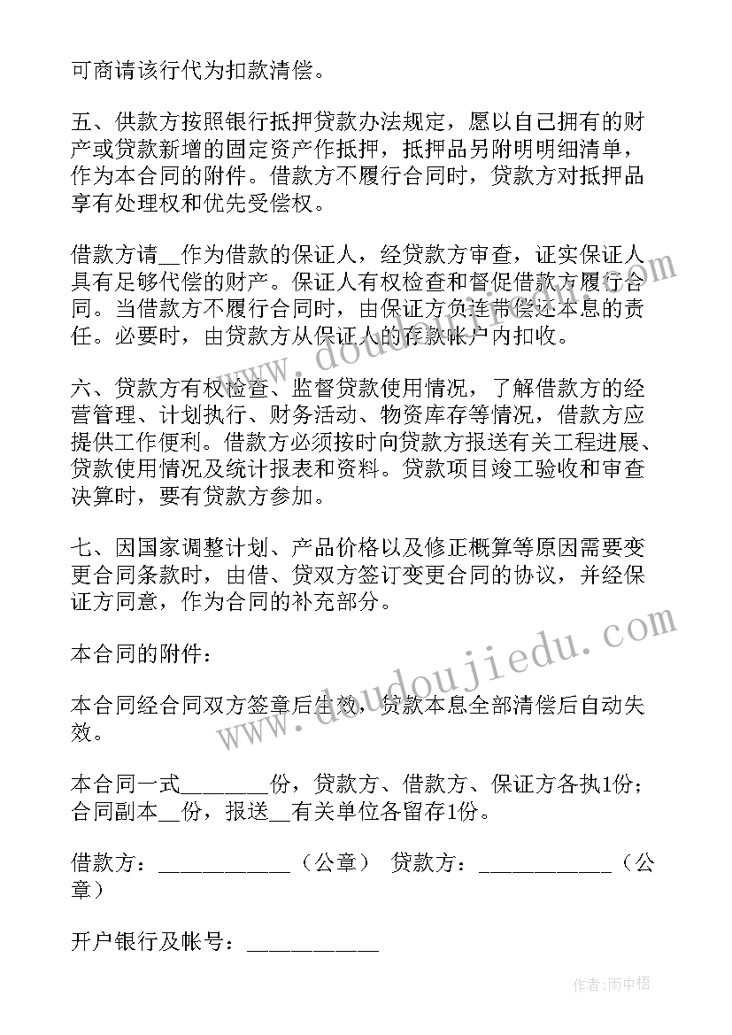 小学三年级音乐教案及教学反思(模板5篇)