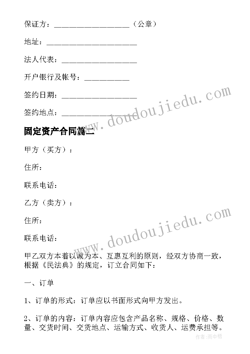 小学三年级音乐教案及教学反思(模板5篇)