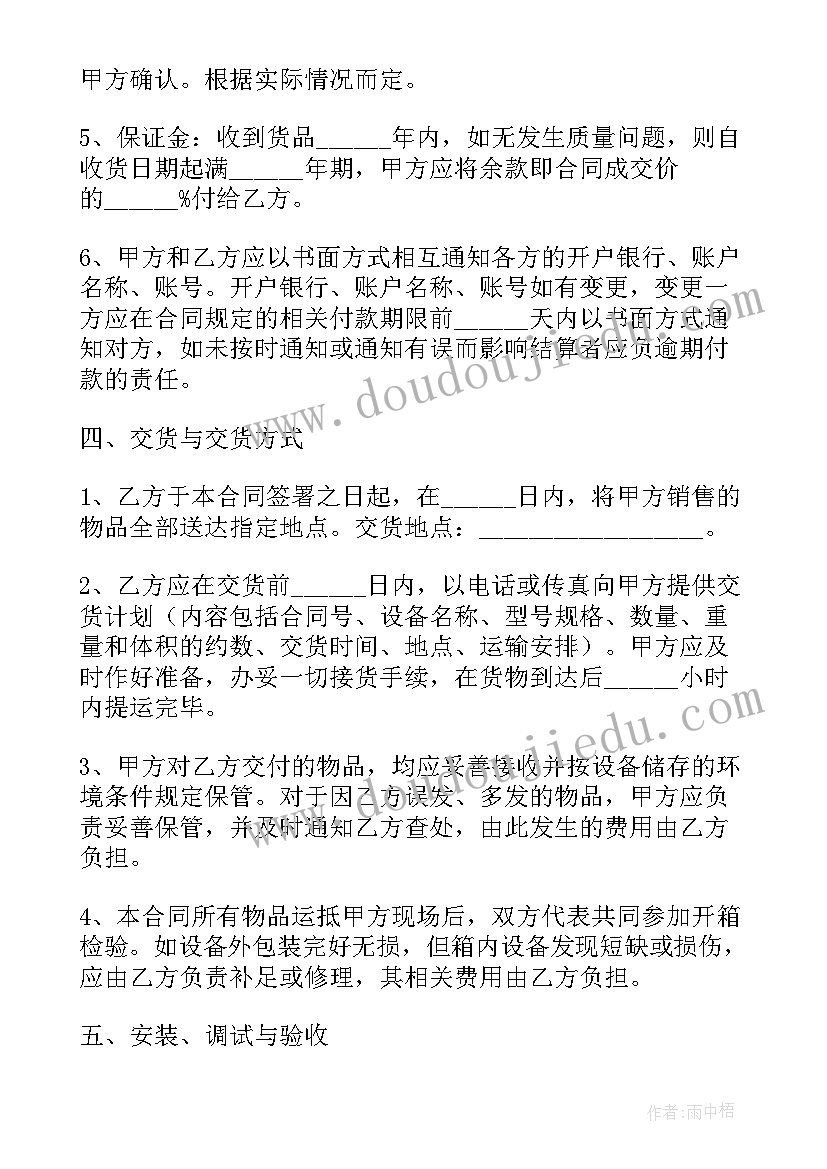 小学三年级音乐教案及教学反思(模板5篇)