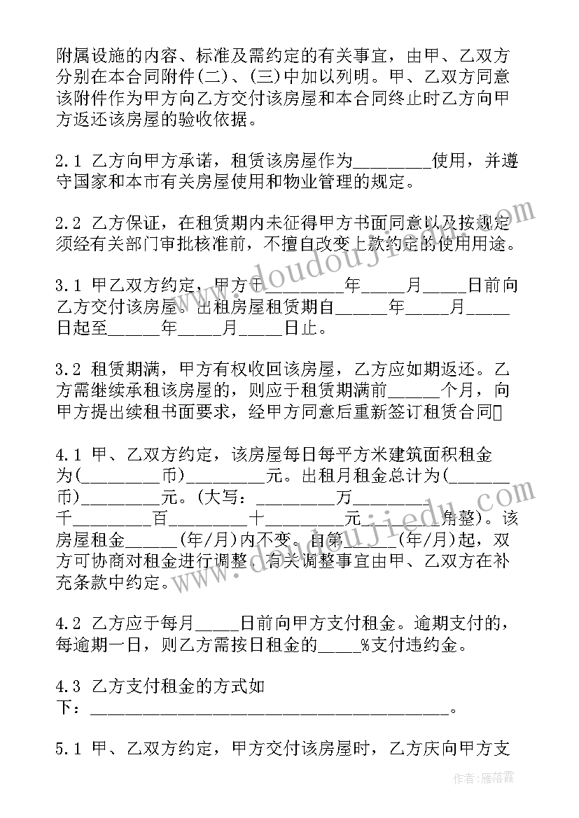 2023年个人委托租房协议合同 个人租房协议书合同(精选5篇)