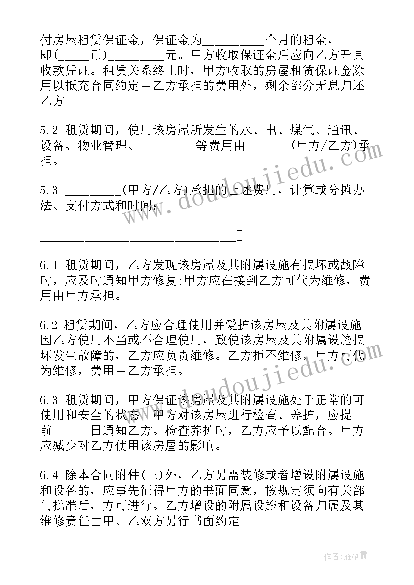 2023年个人委托租房协议合同 个人租房协议书合同(精选5篇)