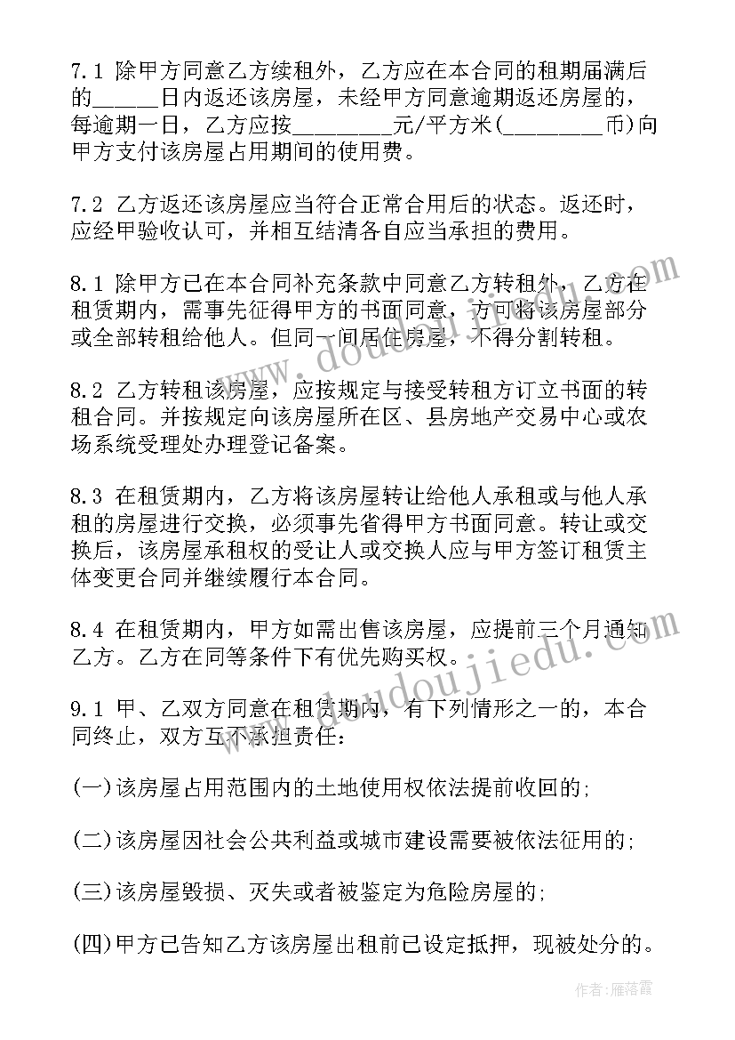 2023年个人委托租房协议合同 个人租房协议书合同(精选5篇)