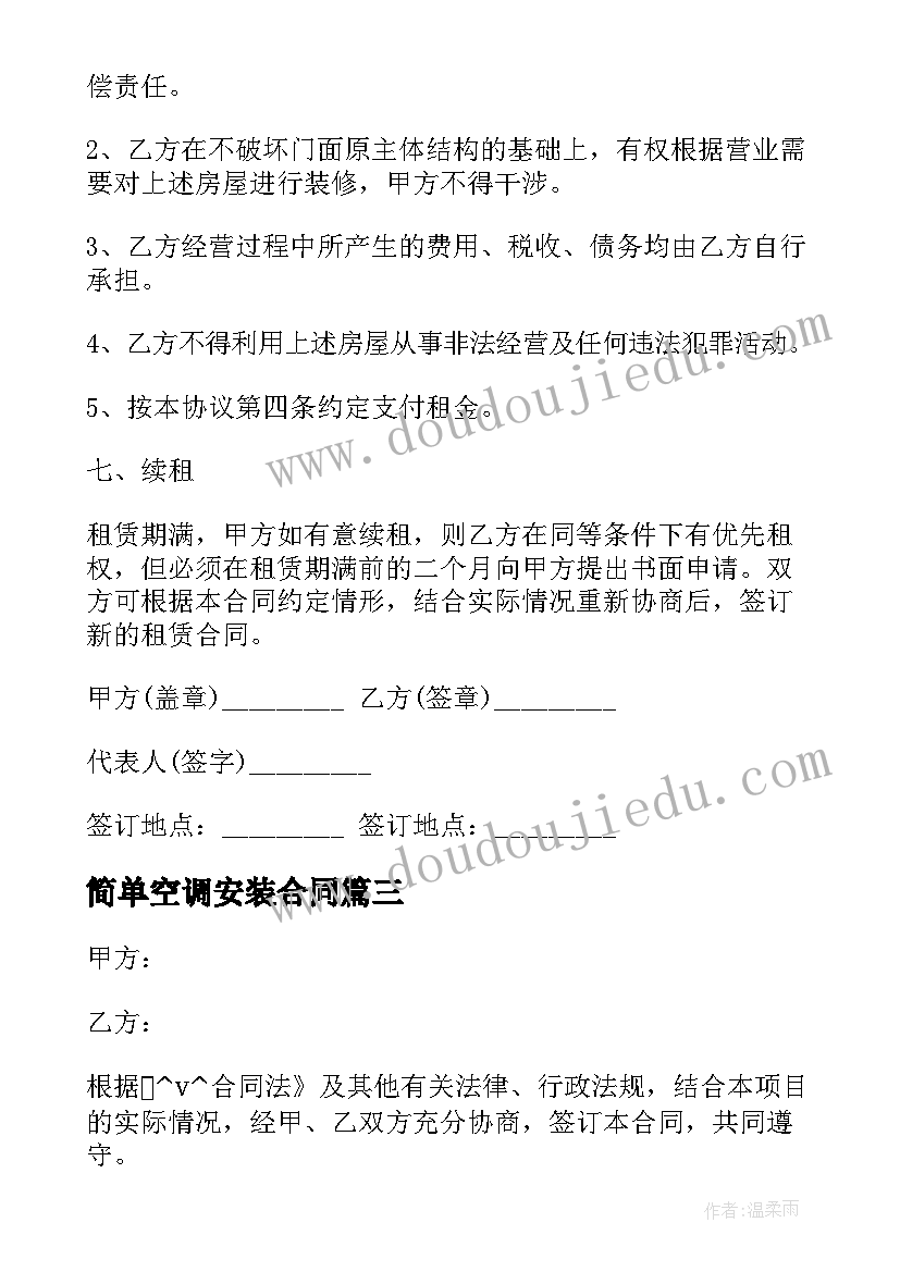 2023年小班第二学期班组计划表 幼儿园小班组第二学期工作计划(汇总5篇)