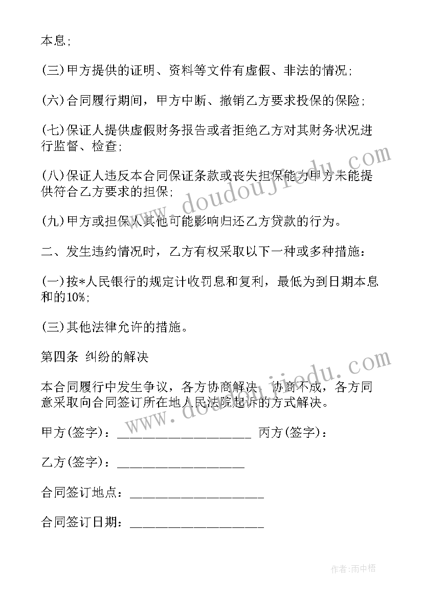 2023年固定资产销售合同(模板5篇)