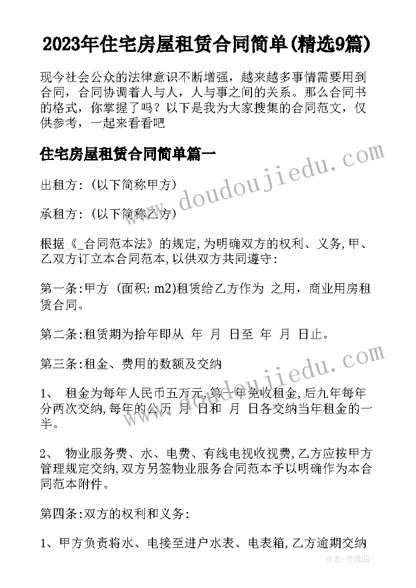 认识螳螂科学活动大班 小班科学活动认识水教案课件(实用5篇)