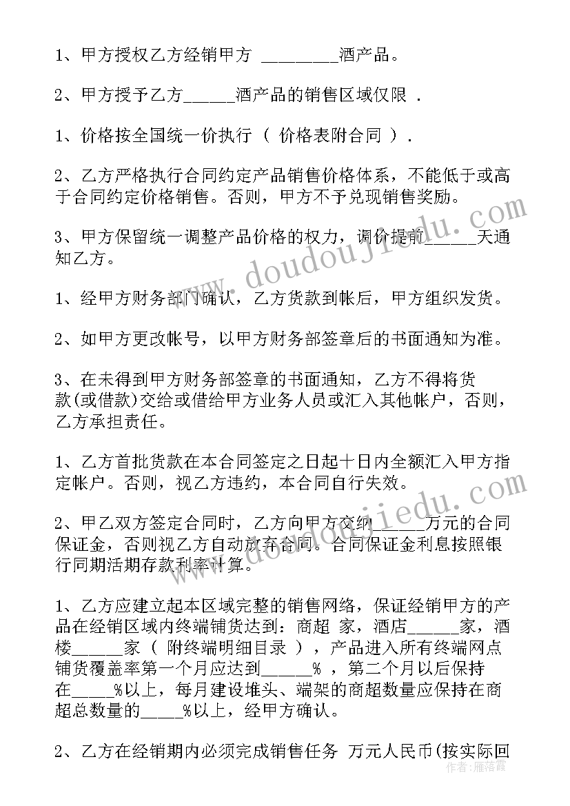 幼儿亲子活动计划 幼儿园亲子春游活动计划(模板5篇)