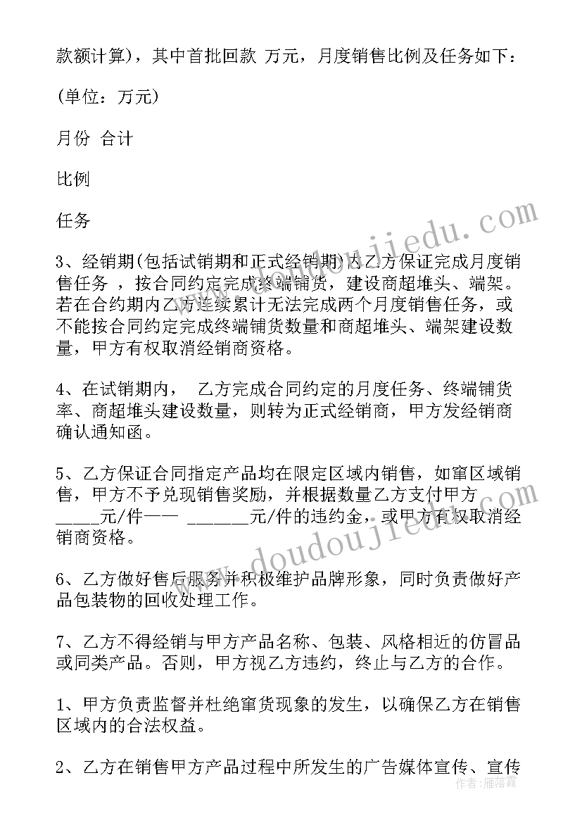 幼儿亲子活动计划 幼儿园亲子春游活动计划(模板5篇)