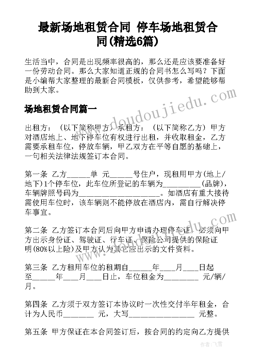 最新北京市计划生育条例 北京市人口与计划生育条例修正版(通用5篇)