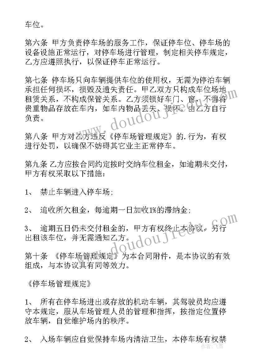 最新北京市计划生育条例 北京市人口与计划生育条例修正版(通用5篇)